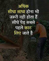 Pin By Kusum Lata Maurya On Hindi Quotes Anger Quotes Hindi Quotes Inpirational Quotes