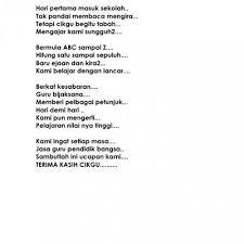 Sekian terima kasih (ost jejak karmila). Lirik Lagu Guruku Tersayang Terima Kasih Guruku