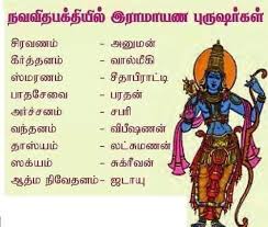 Pin By Chitra On Epic Ramayana Lord Shiva Hd Images Hindu Gods Tamil Language
