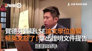 Image result for 蔡英文提告賀德芬