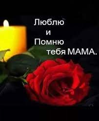 Мама — самый близкий и родной человек. My Vspomnim Mamu Roman Zhigalov Stihi Ru