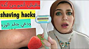 المكواه و المونكير مش هيمنعوكي من الوضوء و الصلاه تاني عروسه جديده و خائفه ع شعرك من غسل الجنابة Youtube