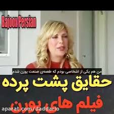 طبیعتا بیشتر از ۱۰ هزار نهاد و مسئول و کارشناس و افسر اطلاعاتی. Ø­Ù‚Ø§ÛŒÙ‚ Ù¾Ø´Øª Ù¾Ø±Ø¯Ù‡ ØµÙ†Ø¹Øª Ù¾ÙˆØ±Ù† Ø§Ø² Ø²Ø¨Ø§Ù† ÛŒÚ© Ù¾ÙˆØ±Ù† Ø§Ø³ØªØ§Ø± Ø²Ù†