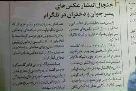 Image result for ‫عکس وحید تلگرامی‬‎