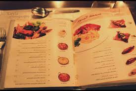 منيو مطعم مكاني الرياض