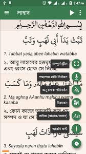 Related to tabbat yada surah. à¦• à¦°à¦†à¦¨ à¦® à¦œ à¦¦ à¦¬ à¦² Al Quran Bangla 1 0 3 For Android Download App For Free