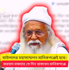 মানিকগঞ্জ কোর্ট প্রান্তর ❤️