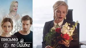 доярка из хацапетовки 2 все серии подряд в хорошем качестве Pismo Po Oshibke Seriya 2 Melodrama 2018 Youtube