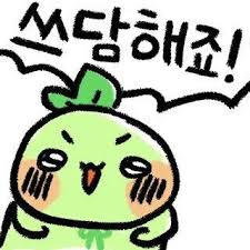 그러고보니 이 모코코짤