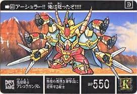 1045 激怒騎士アシュラガンダム 美品 カードダス ビックリマン販売と買取タイムボックス カードダス ビックリマン 騎士