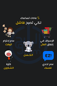 عادات ستساعدك على الفشل in 2021 incoming call screenshot incoming call