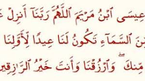 Listen surah nas audio mp3 al quran on islamicfinder. Quran 5 114 Al Ma Idah Verse 114 Youtube