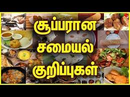 Pin On Kitchen Tips In Tamil