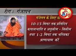 Baba ramdev is a 1963 rajasthani language devotional feature film directed by s. Cure Baldness Alopecia With Natural Methods By Baba Ramdev Yoga Youtube