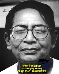 Year 1983. Two years after Shaheb. Bijoy Bose gets acclaimed writer  Dulendra Bhowmik to write a beautiful story "Samapti", tracing the journey  of a fated village boy Bhola, who refuses to succumb