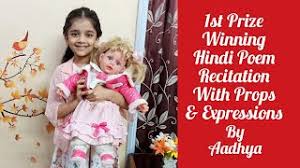 दोस्तों यह एक poem on courage है जो motivate. 1st Prize Winning Hindi Poem Recitation With Props Expressions For Class 1 Class 2 Class 3 2020 Youtube