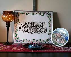Bismillah Ir Rahman Ir Rahim Alhamdulillahi Rabbil Alamin Surah Fatiha Arabic Calligraphy Islamic Wall Art Glass Etsy In 2020 Islamic Wall Art Glass Wall Art Surah Fatiha