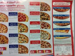 منيو مطعم دومينوز السعودية بالصور والأسعار افضل المطاعم السعودية