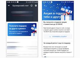 Он выступает в роли профессионального посредника. Kak Poluchit Akcii V Podarok Ot Tinkoff Investicij Kak Prodat Ih I Poluchit 10000 Rub