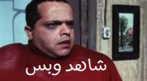 فيلم فرحان ملازم أدم كامل. Ù†ØªØ§Ø¦Ø¬ Ø§Ù„Ø¨Ø­Ø« Quot Ù…Ø´Ø§Ù‡Ø¯Ø© ÙÙŠÙ„Ù… Quot Page 2