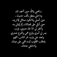 سامحني يالله عفو مغفرة اقتباسات لانك الله ابيض اسود Arabic Love Quotes Photo Quotes Quran Quotes