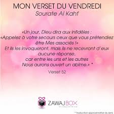 Sourate Kahf Coran Quote Citation Quotes Verses Islam