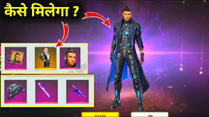 Free fire enemy 200 iq vs ajjubhai 200 iq moment disclaimer: Free Fire Chrono Event Full Details How To Get Ronaldo Character Free Fire Youtube