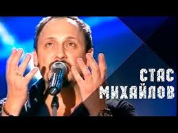 &dop remix) by arma, released 23 april 2011. Stas Mikhailov Nu Vot I Vsyo Nu Vot I Vsyo Lyrics English Translation Version 2