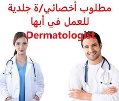 Pin On وظائف شاغرة في السعودية Vacancies In Saudi Arabia
