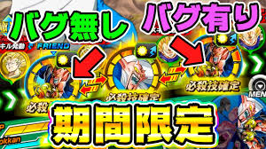 Utilice happymod para descargar mod apk con velocidad 3x. Dragon Ball Z Dokkan Battle Jp Mod Apk Download
