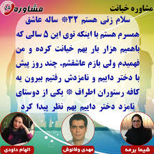 مشاوره جنسی و زناشویی نارضایتی در رابطه جنسی In 2020 Counseling Unwanted Infidelity