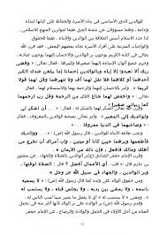 موضوع عن عقوق الوالدين علمني