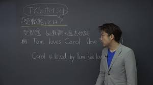 【練習問題プリント】 受身形（受動態） 教材の新学習指導要領への対応について ただいま、ちびむすドリル【中学生】では、公開中の中学生用教材の新学習指導要領（2021年度全面実施）への対応作業を進めておりますが、 現在のところ、数学、理科. å—å‹•æ…‹ ã®å‹‰å¼·æ³•ã®ã‚ã‹ã‚‰ãªã„ã‚'5åˆ†ã§è§£æ±º æ˜ åƒæŽˆæ¥­ã®try It ãƒˆãƒ©ã‚¤ã‚¤ãƒƒãƒˆ