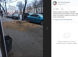 Люди ходили рядом с маршруткой, в салоне сидели. V Centre Voronezha Vzorvalsya Trotuar