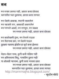 Marathi Poems Marathi Poems Marathi Love Quotes Funny Poems Subscribe this website to get more updates daily. pinterest