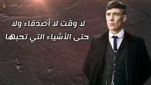 تطبيق اقوال وحكم وامثال تحفيزية يحتوي على اقوال وحكم وعبر وأمثال وأقوال الفلاسفة ، نصائح وأقوال. Ø¹Ø¨Ø§Ø±Ø§Øª ØªÙˆÙ…Ø§Ø³ Ø´Ù„Ø¨ÙŠ Mp3
