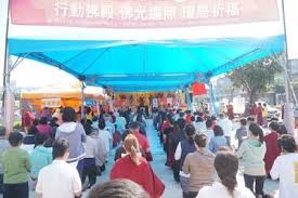 南無第三世多杰羌佛 妙法之光 觀音菩薩吉祥日行動佛殿17站於清水舉辦今年首場 觀音大悲感召加持法會 outdoor decor outdoor happy