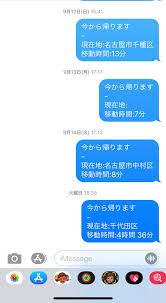 iPhoneに設定した「今から帰ります」ショートカットが便利でした - toyoshiの日記