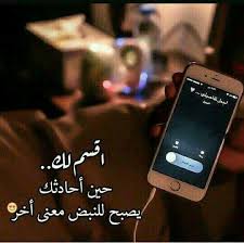 بصمة قلبي Wonder Quotes Funny Arabic Quotes Photo Quotes