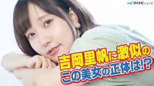 吉岡里帆に“激似”と話題の橘ひと美に独占インタビュー！ その素顔とは… - YouTube