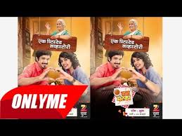 Marathi Serials Youtube Potadi entertainments star cast : youtube