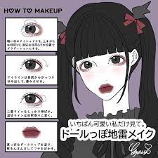 あかぐちみむ イラストレーター akagumichan instagram写真と動画 メイク イラスト 病み メイク メイク