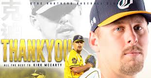 中職／才剛開季！中信兄弟洋將異動克迪確定離隊｜東森新聞