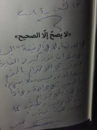 — mohammadfares (@mohamma59592132) may 25, 2021. Ù…Ø§Ø°Ø§ ÙƒØªØ¨ Ø¬Ø¹Ø¬Ø¹ Ù„Ø¥Ù„ÙŠØ³Ø§ Ø¬Ù†ÙˆØ¨ÙŠØ©