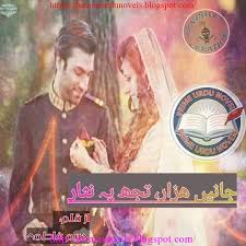 Jun 10, 2021 · this novel gives us an instance of such a situation. Reading Corner Huge Collection Of Urdu And English Novels Novel Pdf Download Novel Online Reading