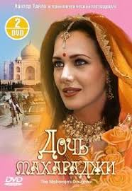 смотреть фильм чудо женщина 2017 онлайн в хорошем качестве Italyanskij Serial Doch Maharadzhi Onlajn Besplatno V Horoshem Kachestve Na Russkom Smotret Doch Maharadzhi Serialy Filmy Semejnye Filmy
