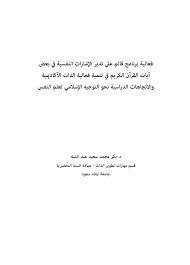 Https Platform Almanhal Com Files 2 115086