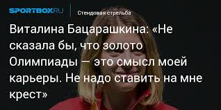 Россияне виталина бацарашкина и артем черноусов стали серебряными призерами летних олимпийских игр в токио в стрельбе из пневматического пистолета с 10 м в миксте. B3lpq5gvcsyg0m