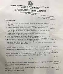 Previous Years Iimc Question Papers For Radio Tv Journalism Course