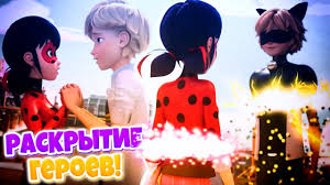 леди баг и супер кот целуются 3 сезон 7 серия Raskrytie Super Kota Pered Ledi Bag V Trejlere Frozer Teorii Ledi Bag I Super Kot Youtube